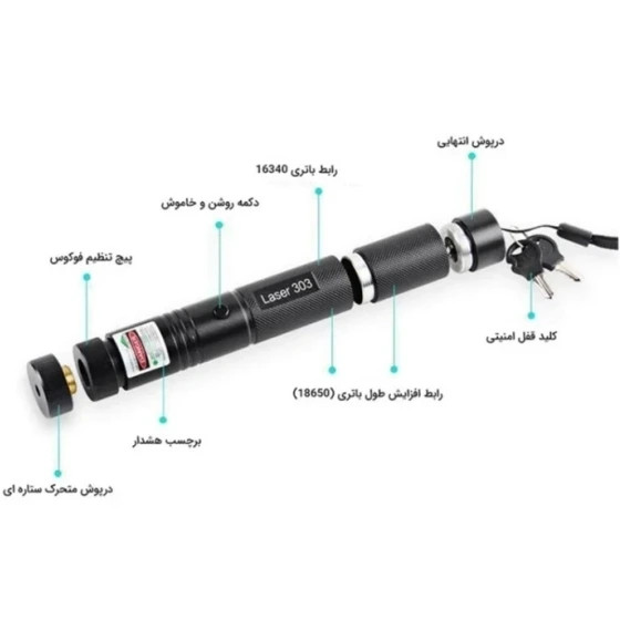 لیزر پوینتر اسمال سان مدل ZY-303 با برد ۱۲ کیلومتر و باتری ۲۴۰۰ میلی آمپر