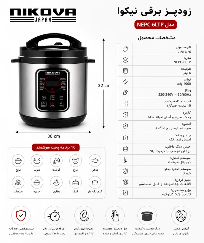 زودپز برقی 6 لیتری نیکووا مدل NEPC-6LTP