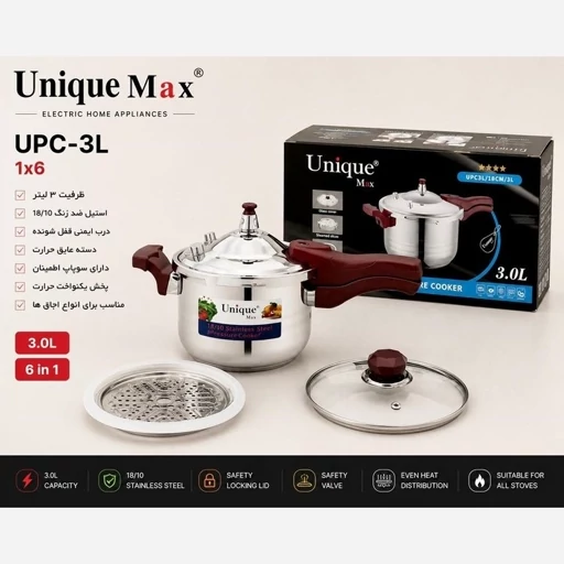 زودپز تک دسته یونیک مکس 3 لیتر مدل UPC3L