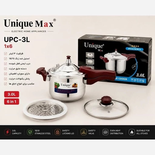 زودپز تک دسته یونیک مکس 3 لیتر مدل UPC3L